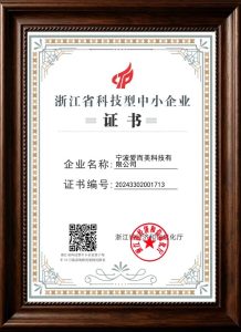 SME Innovation Certificate