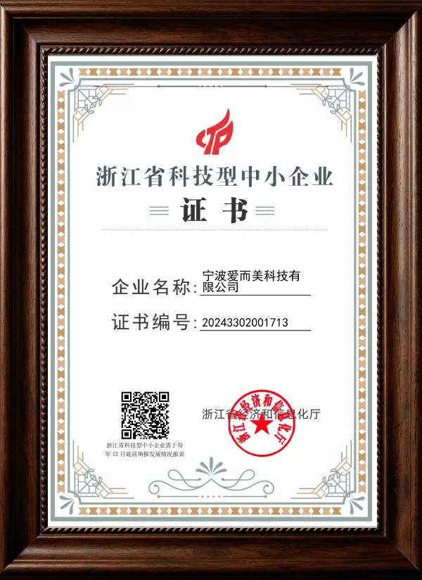 SME Innovation Certificate